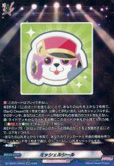 ヴァンガード ミッシェルシール - メルカリ