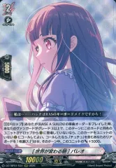2026年最新】バンドリパレオの人気アイテム - メルカリ