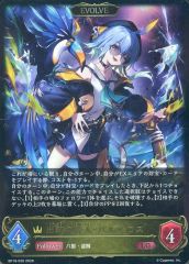 シャドウバースエボルヴ 出航の咎人・バルバロス SP 出航の咎人・バルバロス【LG】{BP19-019}《ロイヤル》 - カード