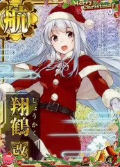 2026年最新】艦これアーケード 瑞鶴 クリスマスの人気アイテム - メルカリ