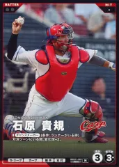 2026年最新】石原貴規の人気アイテム - メルカリ