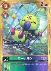 旧デジモンカード ワームモン Bo-1078 - メルカリ