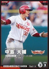 中島大輔 楽天イーグルス ファンスターズリーグ カード 2026 Vol.1