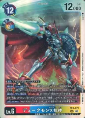 2026年最新】デジモンカード デュークモンx抗体 希少の人気アイテム
