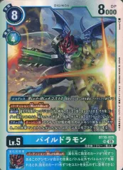 2026年最新】パイルドラモン bt16の人気アイテム - メルカリ