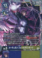 ルーチェモン:フォールダウンモード SR EX6-054 4枚セット - メルカリ