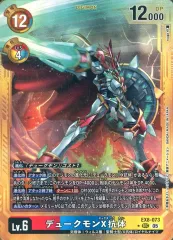2026年最新】デュークモンx抗体 希少の人気アイテム - メルカリ