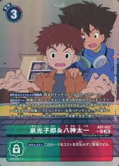 泉光子郎&八神太一　パラレル　4枚 2026年最新】泉光子郎＆八神太一 Rパラレルの人気アイテム - メルカリ