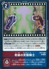 デジモンカード 奇跡の究極騎士 4枚 - メルカリ
