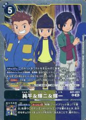 デジモンカードゲーム 泉光子郎＆八神太一 4枚セット - メルカリ