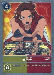 中古】デジモンカードゲーム BT12-092[R]：大門大 - メルカリ
