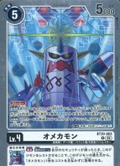 デジモンカード オメカモン BT20-083 | Mercari