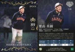 2026年最新】栗山英樹 カードの人気アイテム - メルカリ
