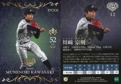 2026年最新】川崎宗則 カードの人気アイテム - メルカリ