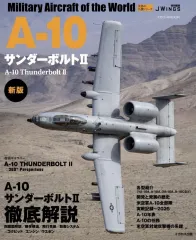2026年最新】a 10 サンダーボルトの人気アイテム - メルカリ