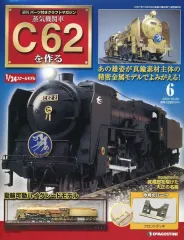 2026年最新】デアゴスティーニ C62の人気アイテム - メルカリ