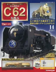 2026年最新】デアゴスティーニ C62の人気アイテム - メルカリ