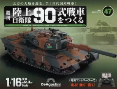 2026年最新】陸上自衛隊 90式戦車をつくるの人気アイテム - メルカリ
