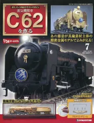 2026年最新】デアゴスティーニ C62の人気アイテム - メルカリ