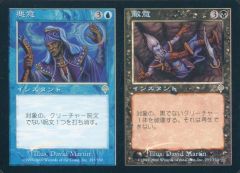 MTG 渋面の溶岩使い/Grim Lavamancer日本語foil版 旧枠 - メルカリ