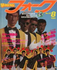 2026年最新】別冊ヤングフォーク フォーク・ギター教室の人気アイテム