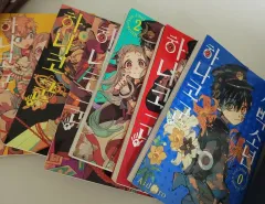 地縛少年 花子くん 漫画 0 5 巻 まとめ 出品