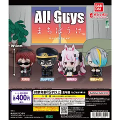 2026年最新】ガッチマン ガチャの人気アイテム - メルカリ