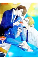 抱かれたい男1位に脅されています。 アニメイト限定版 4／桜日梯子