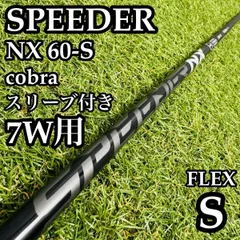 2026年最新】スピーダーnxブラック 60sの人気アイテム - メルカリ
