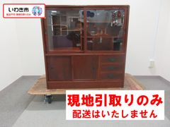 昭和茶箪笥 濃い茶色 幅85㎝ 高さ98㎝ 昭和茶箪笥 濃い茶色 幅85㎝ 高