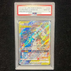 【PSA10】レシラム&ゼクロムGX SR 064/049 1枚