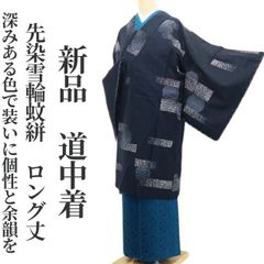 ゆめsaku 新品 夏着物 正絹 オーガンジー ロング丈 長羽織 P-172 