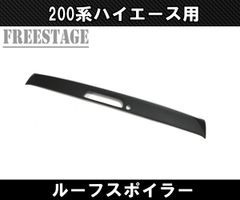 しょーだりん様専用！エスクァイア後期モデリスタ用ダウン風フェンダー