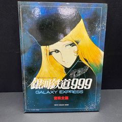 銀河鉄道999 コンパクトオーディオスピーカー 限定品 - メルカリ