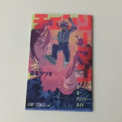 チェンソーマン レゼ編 パンフレット 日本版