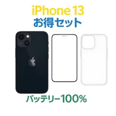 iPhone 13 SIMフリー Midnight 128GB バッテリー100% 中古A お得セット付き