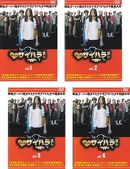 2026年最新】闇金サイハラさん dvdの人気アイテム - メルカリ