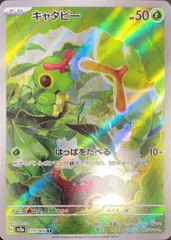 2026年最新】ポケカ キャタピー SV2a ARの人気アイテム - メルカリ