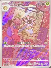 リリーラ (AR) {104/102} [SV7/ステラミラクル] [SV] 1枚 - メルカリ