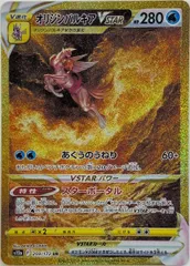オリジンパルキアVSTAR (UR) {259/172} [S12a/VSTARユニバース] [SS] 1枚