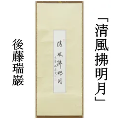 2026年最新】臨済宗大徳寺派管長の人気アイテム - メルカリ