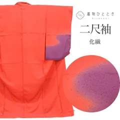  【中古】 二尺袖 化繊 身丈168.5cm LL 裄69cm 仕立て上がり リサイクル着物 赤色系 ぼかし文様 袴 卒業式 レディース tt1658b[ 和服 カジュアル着物 アウトレット レトロ アンティーク プチプラ お洒落 普段着 お稽古 アウトレット