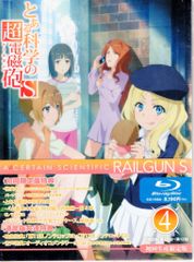 애니메이션 Blu-ray 어떤 과학의 초전자포 S [첫회 생산 한정판]4