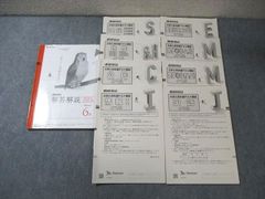 進研模試 大学入学共通テスト模試 2026年度6月実施 問題・解答 - メルカリ