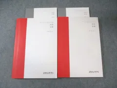 スタディサプリ ベーシックレベル 英語 前編/後編 すべて状態良品 2022 計2冊 肘井学 037M0C