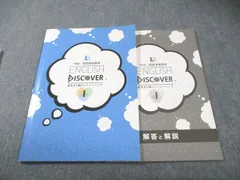 塾専用 中1〜中3 中高一貫指導用教材 ENGLISH DISCOVER 思考力を鍛えるトレーニング 状態良品 007s5B
