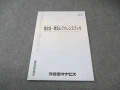 2026年最新】英語語法レファレンスの人気アイテム - メルカリ