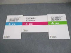 2026年最新】馬渕 公開模試 小4の人気アイテム - メルカリ