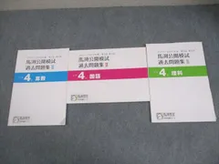 馬渕公開模試　小４ 2021年度　１年分 中学受験 馬渕教室 馬渕公開模試 小2〜小5バラ 過去問題集 小4〜小6