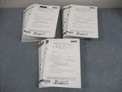 駿台atama+ 第1/2回 駿台 atama+ 共通テスト模試/プレ共通テスト 2024年5/7/12月施行 通年セット 全教科 150L0D